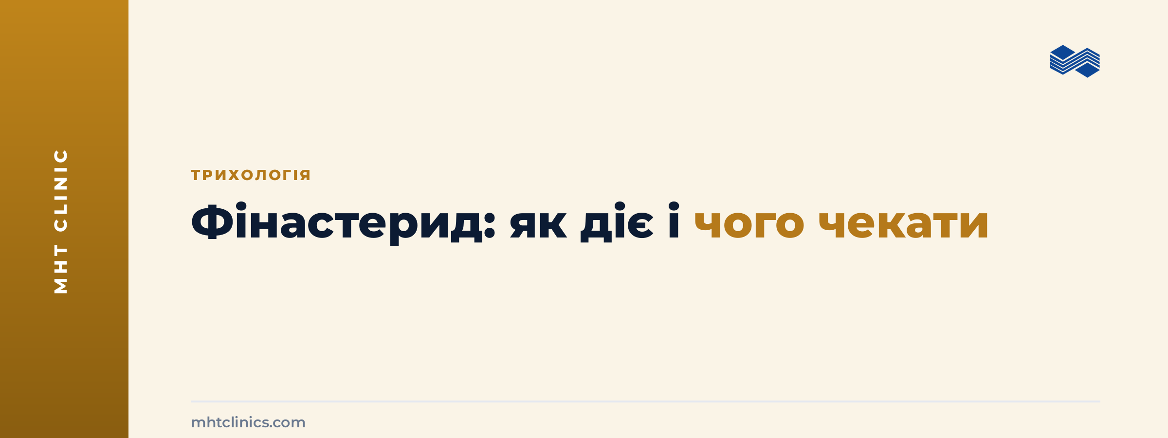 Фінастерид: як діє, коли видно результат і що з побічними